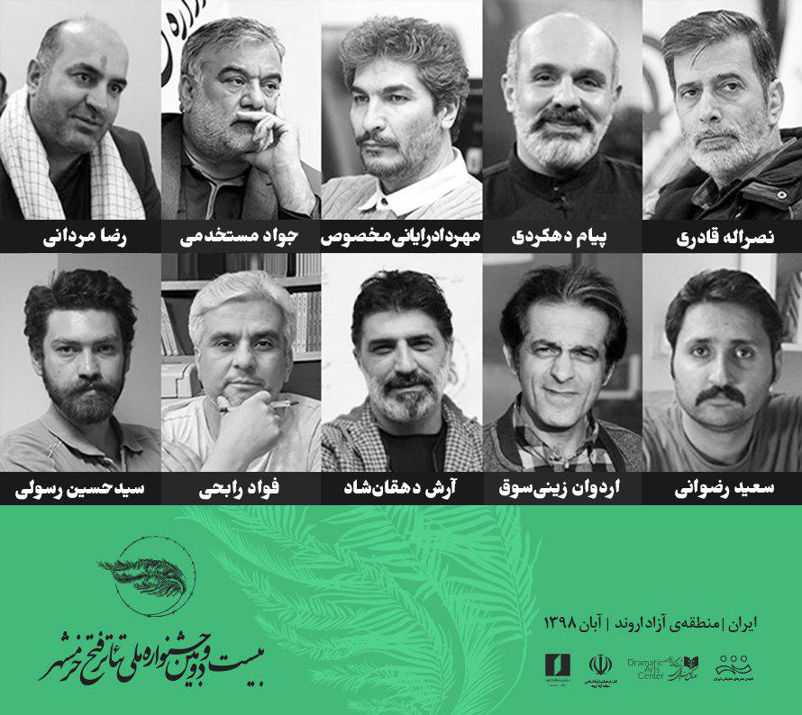  مدیران و مسوولان کمیته‌های اجرایی بیست و دومین جشنواره ملی تئاتر فتح خرمشهر معرفی شدند.