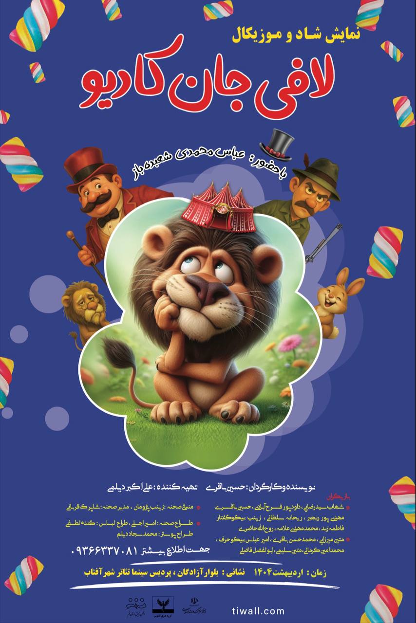 لافی جان کادیو