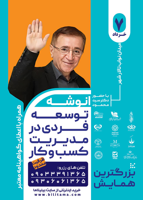 «توسعه فردی در مدیریت کسب و کار»
